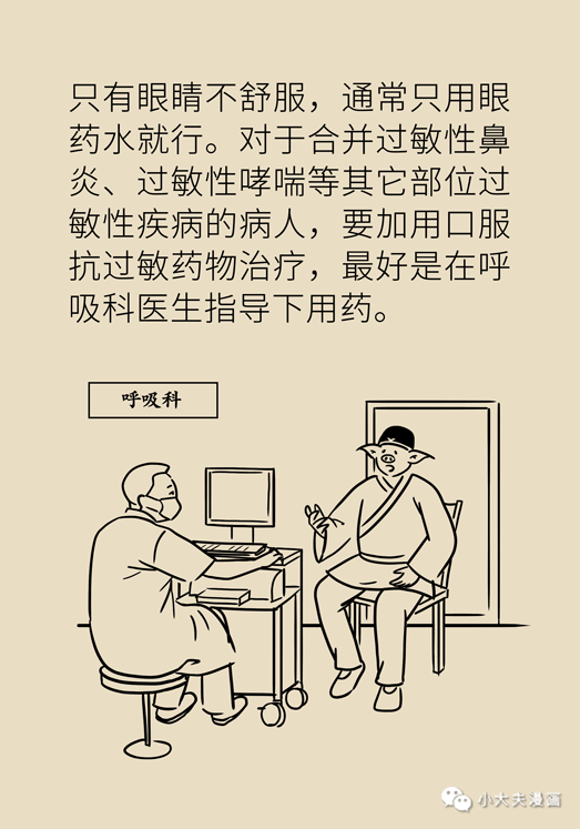 下眼皮红肿疼痛怎么办