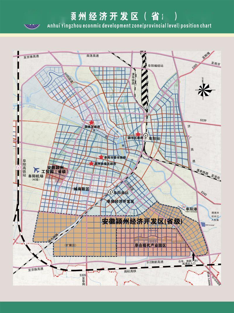 颍州经济开发区打造国家级经济开发区!双区合并,未来可期!_阜阳