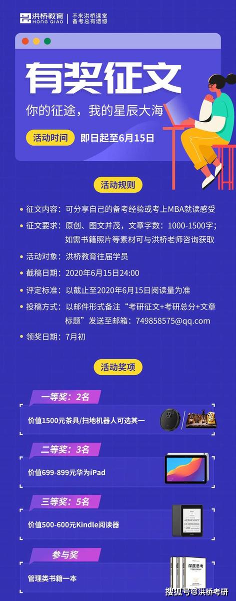 消息资讯|江西财大下调多个专业复试线，考研调剂系统即将开启，你准备好了吗？