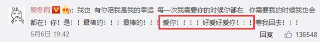 周冬雨送失忆老人到派出所，民警发文表感谢，