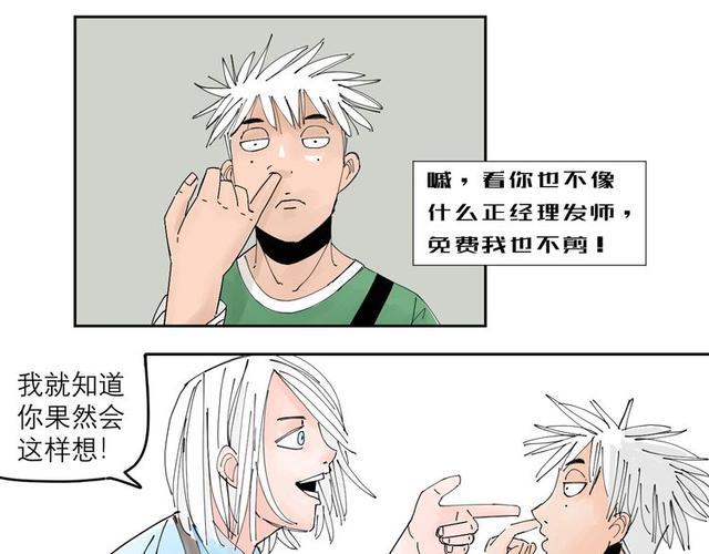 托尼老师当然要会茬话才厉害!(漫画)