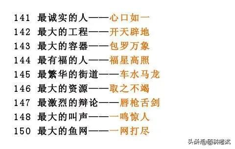什么常法成语_成语故事简笔画