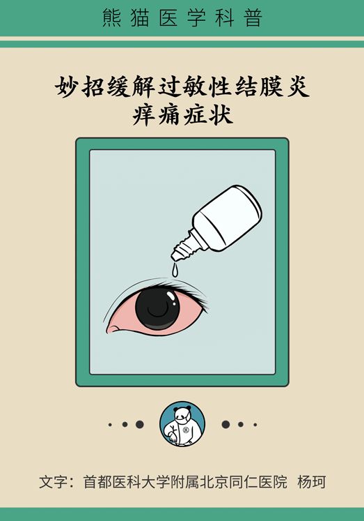 下眼皮红肿疼痛怎么办