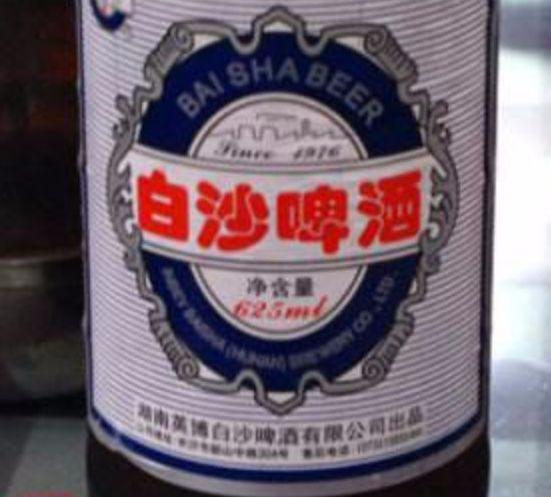 湖南白沙啤酒