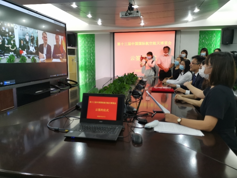 德国企业与中国航展“云签约”，另有400多家企
