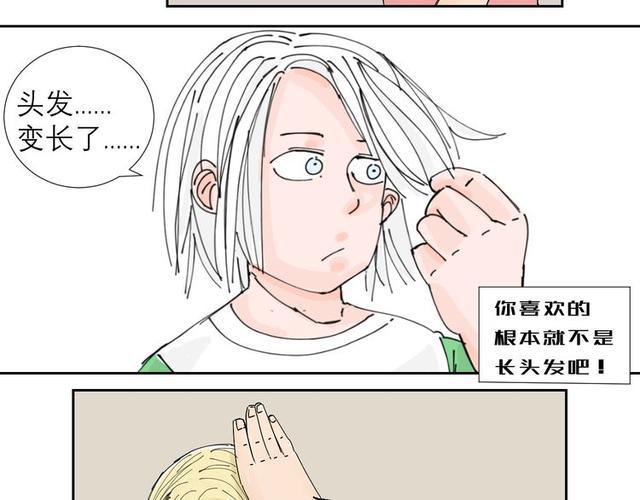 托尼老师当然要会茬话才厉害!(漫画)