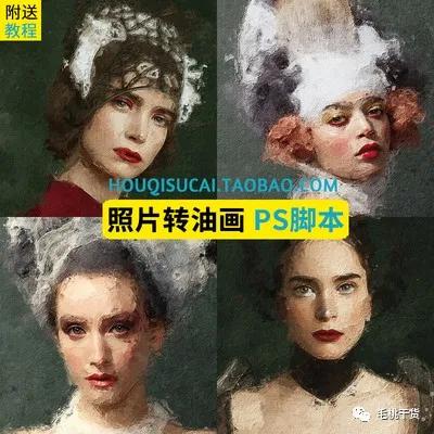 ps油画版微信头像0成本制作,无情的挣钱神器!