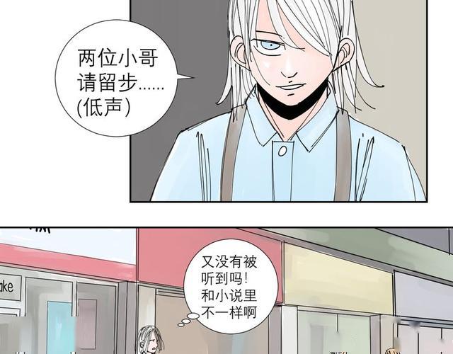 托尼老师当然要会茬话才厉害!(漫画)