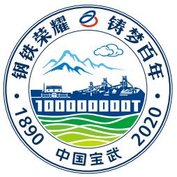 【宝武钢铁】一帖了解中国宝武130年发展脉络