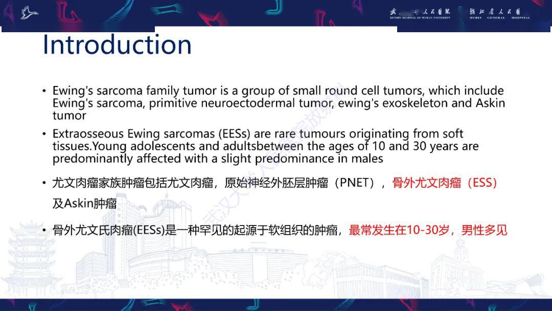 腹壁骨外尤文肉瘤影像诊断