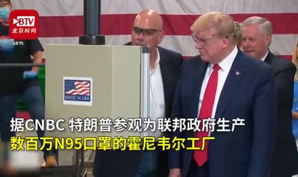 特朗普:必须重启美国,人终有一死,女婿被爆