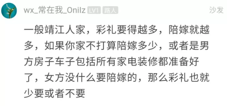 大家怎么看彩礼这个问题呢 6963776a7cf54cf6ba815433a1c6a589.png