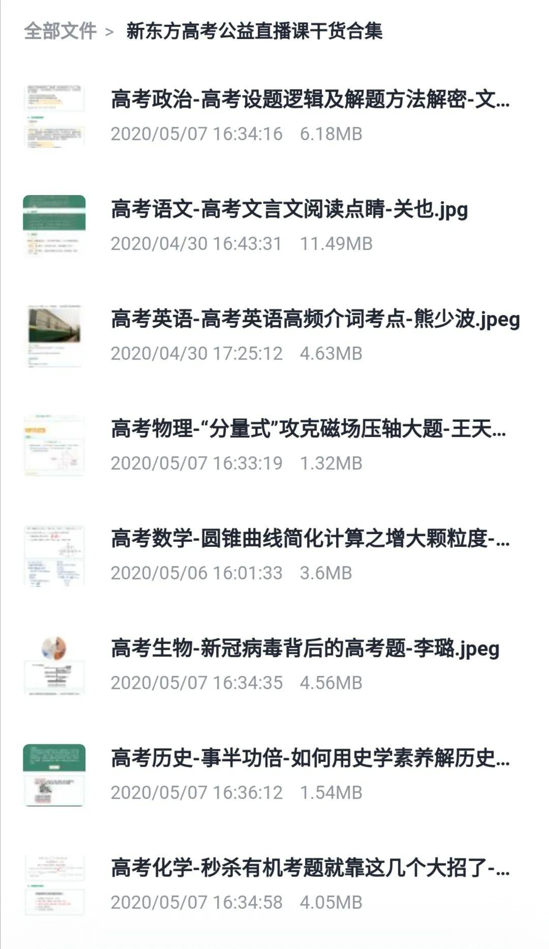 【大学】他是“光认识就觉得赚到”的好老师！学生：考上大学回来看你