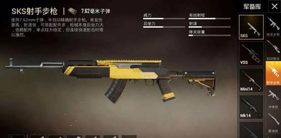 "吃鸡"不适合消音器的三把武器,一装就变弱鸡,真心驾驭不了