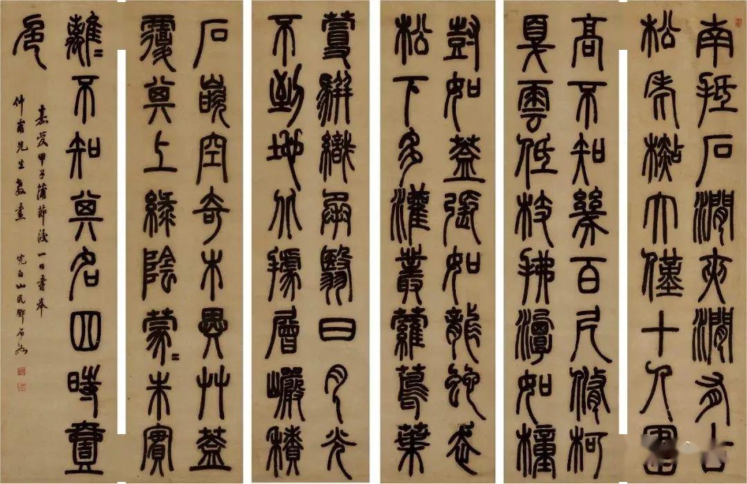 平字篆体书法 6f763aab035c433bb00c5f7257f59e9f.jpeg