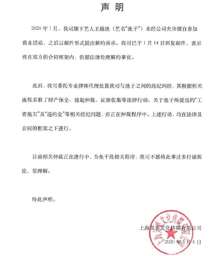 回应：并对相关员工予以处分！银行泄露信息再惹争议，支行行长撤职！中信银行凌晨火速回应：向池子郑重致歉