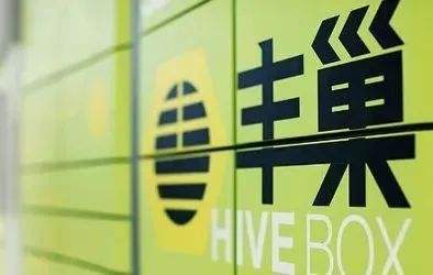 快递柜大战渐入高潮：丰巢吞下速递易，整体估