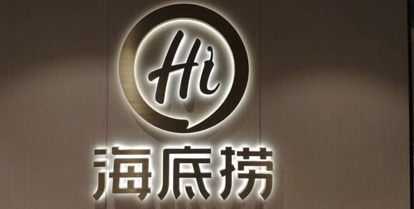 海底捞创始人舒萍、李海燕合计减持4700万股，套