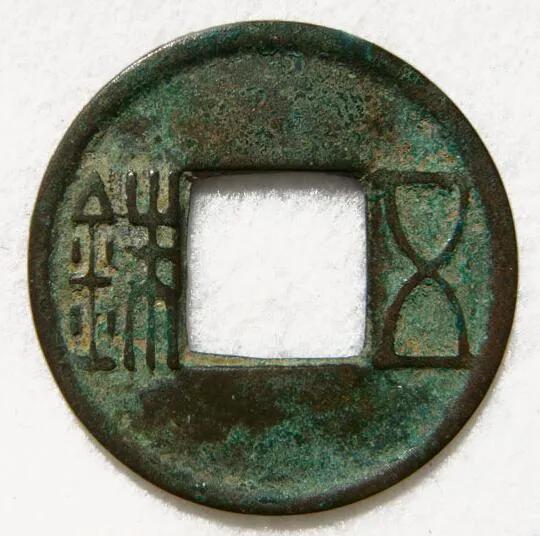 「上图」为什么能前后流通700多年之久，始于西汉的五铢钱