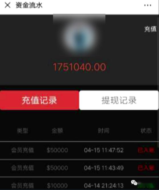 又现“杀猪盘”！近90万血汗钱打了水漂