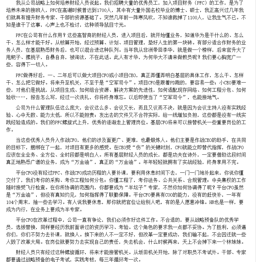 什么目寸光成语_成语故事图片(3)