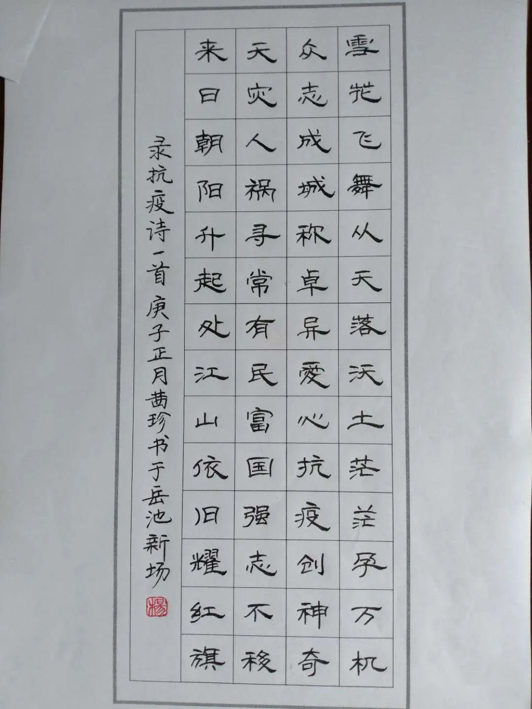 并规定每周上交书法作品两篇,每天练写粉笔字,钢笔字,并定期展示评比