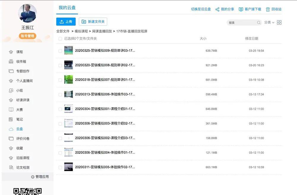 微信卖百度云盘账号