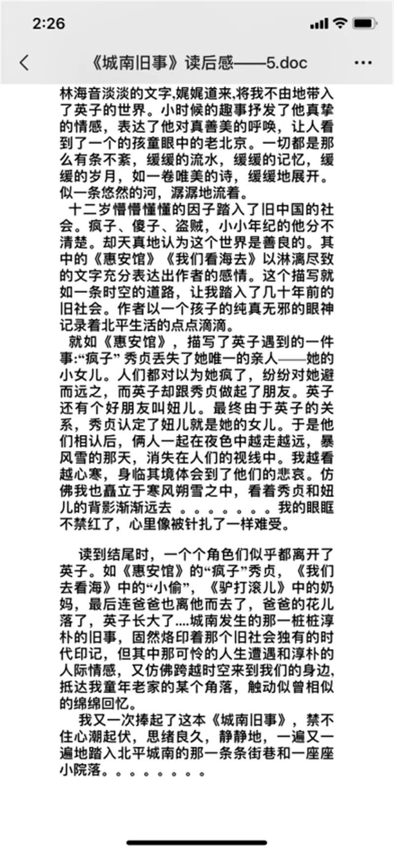 迟迟简谱_薛之谦迟迟简谱(2)