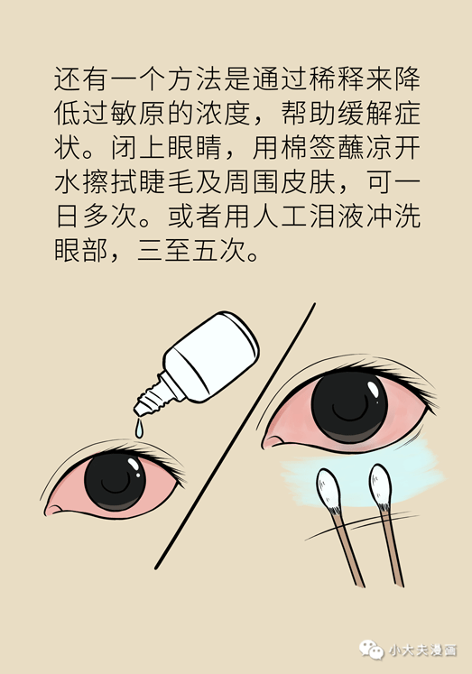 下眼皮红肿疼痛怎么办