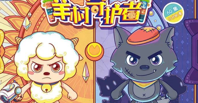 原创《喜羊羊与灰太狼》史上最强的女反派登场,淘淘都要甘拜下风