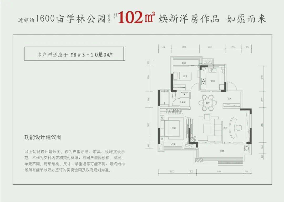 旭辉·公园府|低总价低首付一步到位102㎡如园洋房