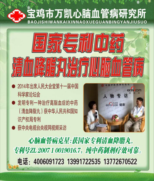 2019年获陕西杰出名中医 并获得年度影响中国医学人物奖——马万凯主任医师(图6)