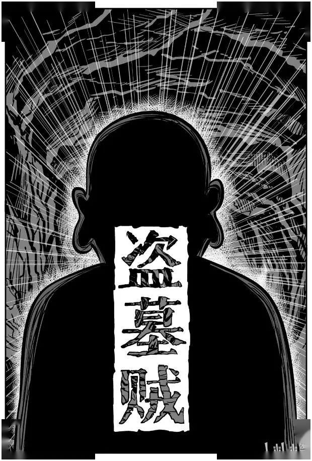 石佛?死亡诅咒?盗墓漫画《盗墓贼》