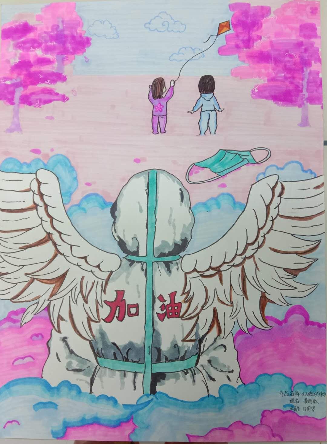《天使的翅膀》黄雨欣 13岁 第二名 幼儿组
