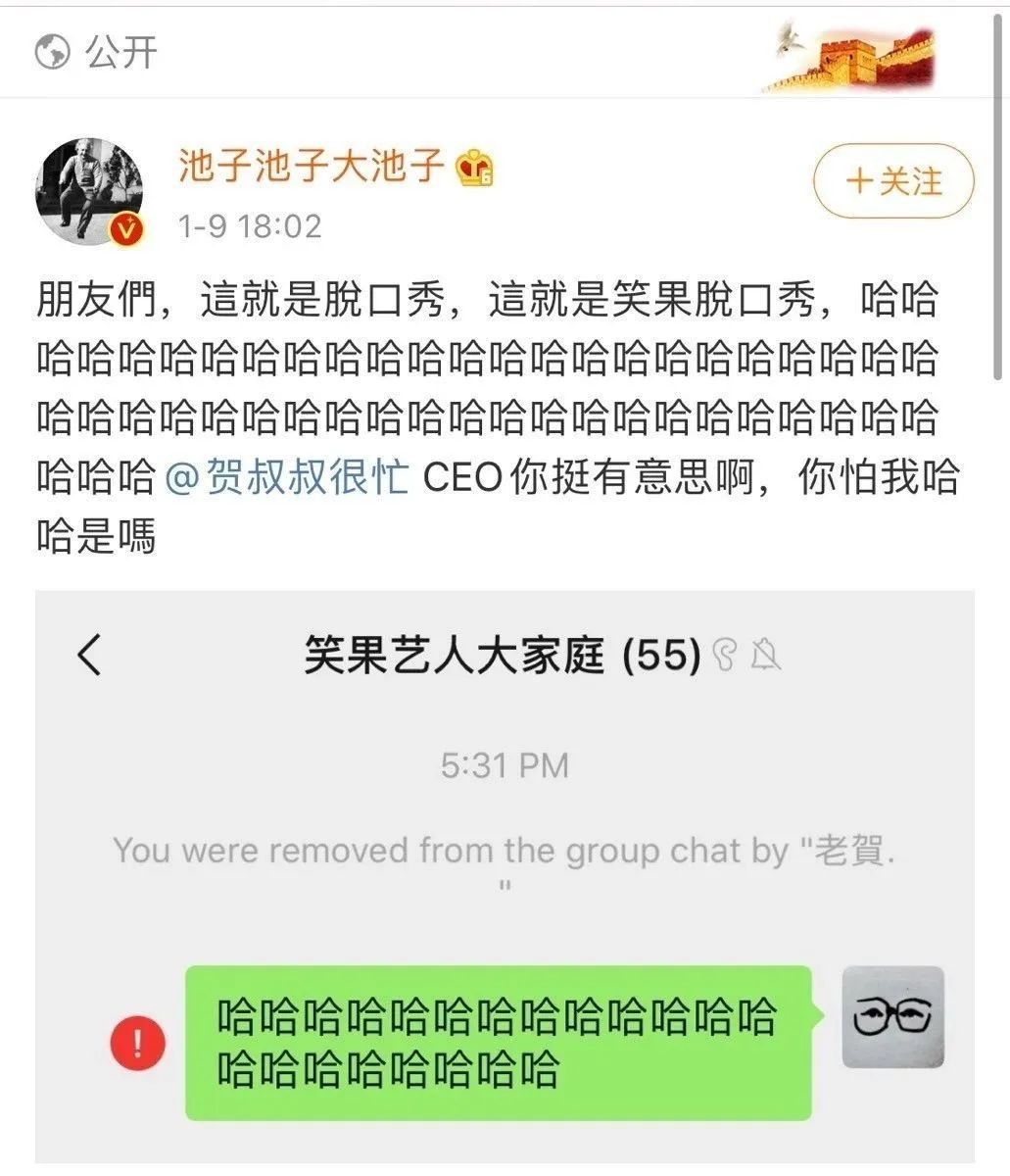 那些靠脱口秀火起来“前浪”们,现在怎么样了?