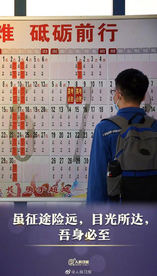 「少年」少年2020年高考倒计时只有2个月啦！加油啊