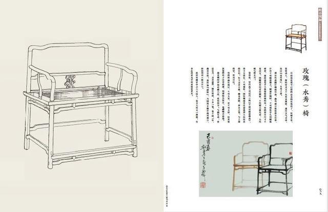 明清家具研习社线上首发《松乔图制》内页 玫瑰椅 乔子龙手绘图稿