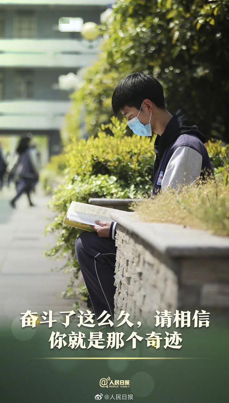 #官方#少年！高考倒计时2个月：加油啊