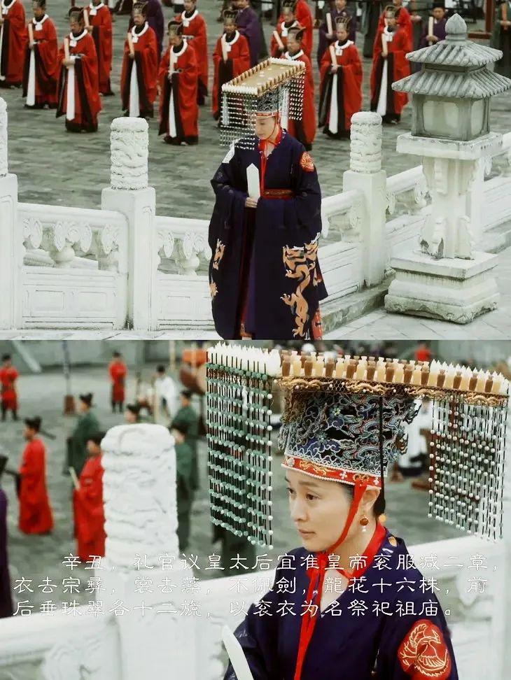 除了这些还原度极高的高端服装外,还有刘氏太后穿过的衮冕服气场也