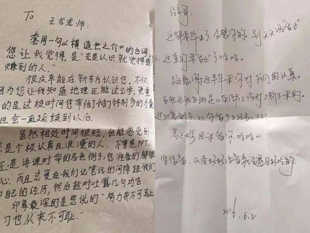 【大学】他是“光认识就觉得赚到”的好老师！学生：考上大学回来看你