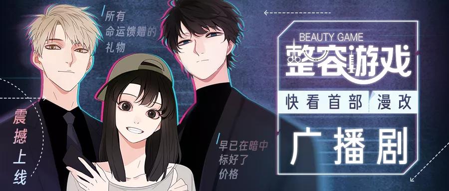 快看漫画+酷我音乐，这一次想让你“听见漫画”_广播剧