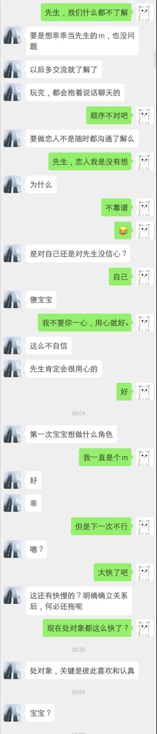 安永海南合伙人回应被指诱女子SM：诽谤，但不否认聊天记录