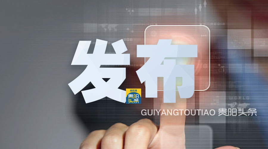 贵阳市：2020年贵阳市普通高中特长生招生有调整