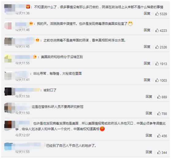 『病毒』凶手自尽！中美这反应……，他在研究新冠病毒“取得重大发现”前被杀