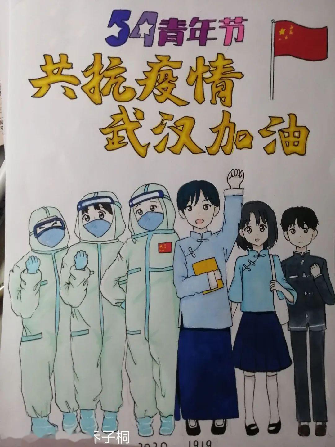 七彩社团|"致敬青春,线上过五四"作品展览