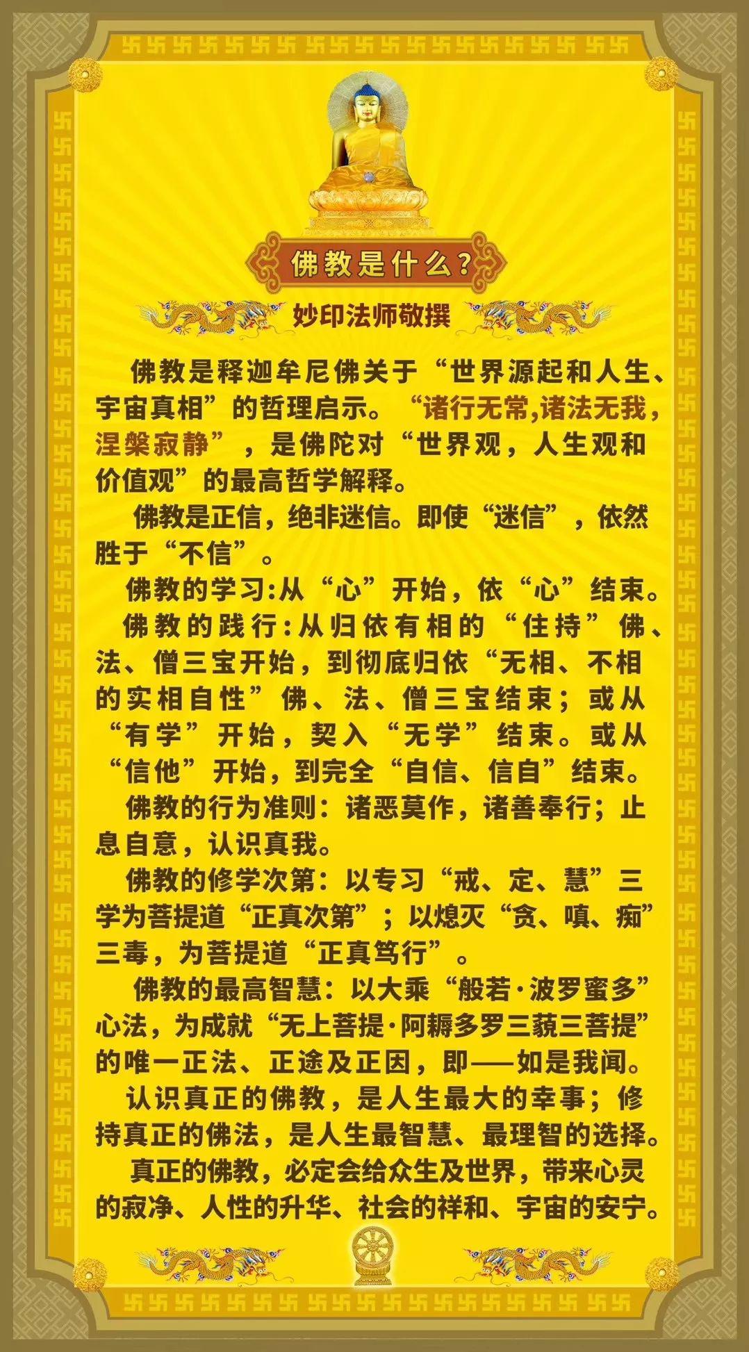 妙印法师答疑:凡是成全他人出家的人,他的功德和福报有多大啊?