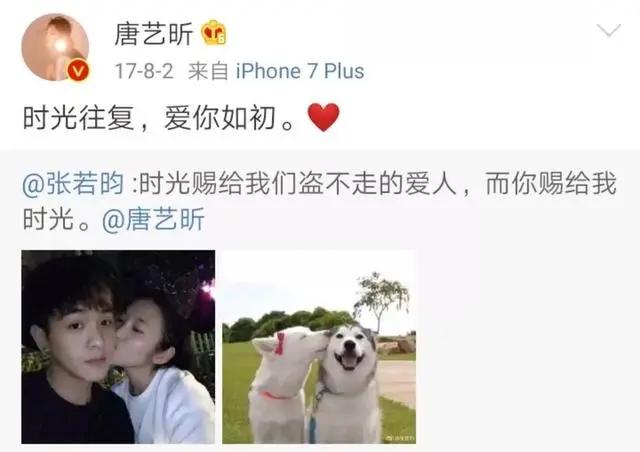 原创张若昀,唐艺昕孩子降生:当初看她野蛮无理,如今再也惹不起