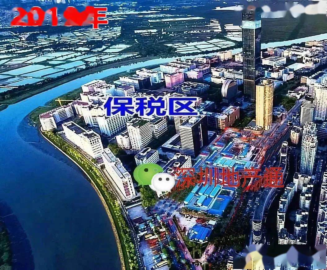 深圳保税区域转型,升级试验地,"深港科技创新合作区"先行启动区