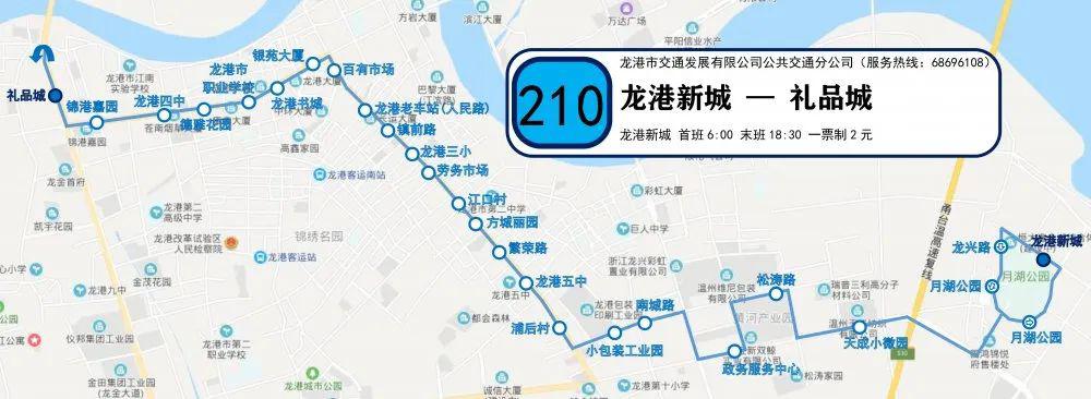 龙港市民请收好超实用的龙港公交信息大汇总