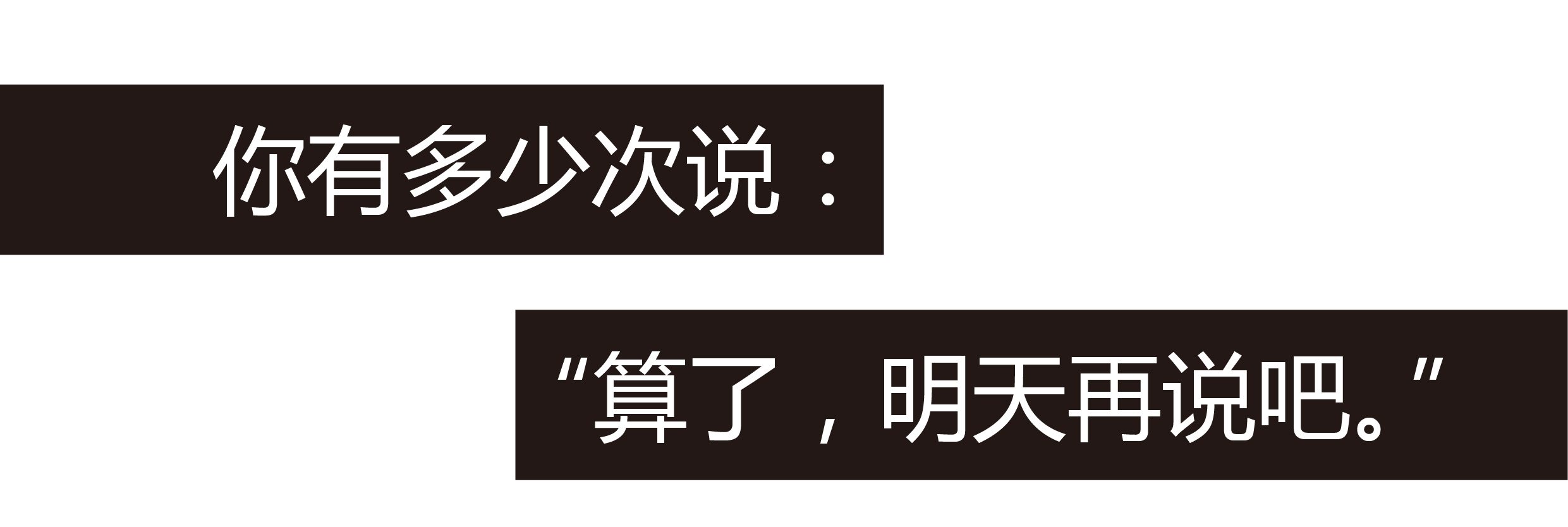 『动力』往往越关注于小细节越具有行动力的人